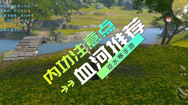 内功注意点介绍和血河职业内功推荐-逆水寒手游