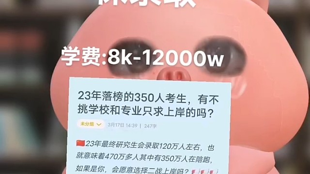 24考研一定是最卷的一年，想上岸的同学现在有绿色通道啦