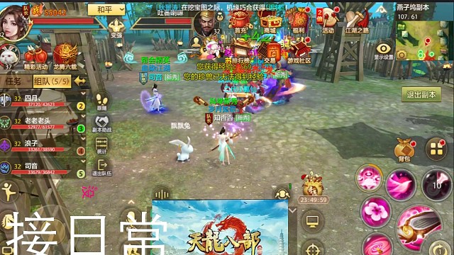 接日常活动副本