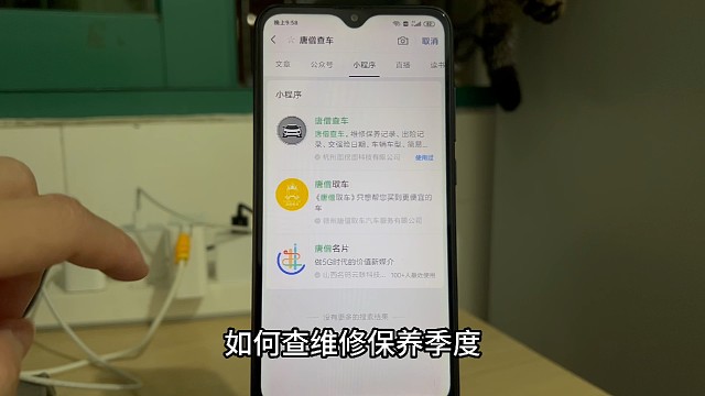 如何查维修保养记录