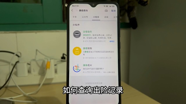 如何查询出险记录