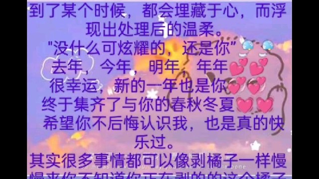 不管发生什么我都会坚定的选择你支持你在我这永远都会
借着五月的名义
开始期待夏天的风景
还有那个