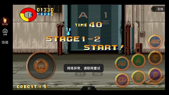 铁腿四少年斗神光辉