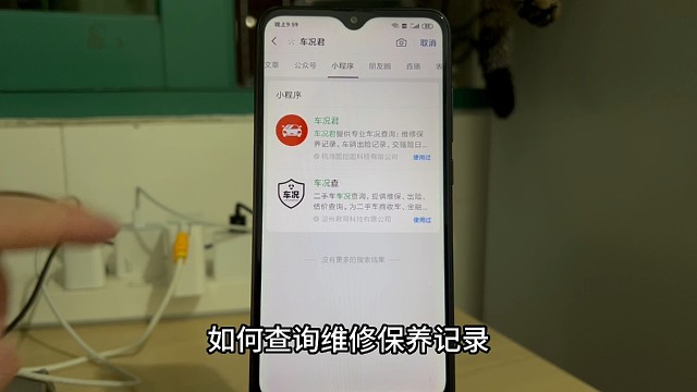 如何查询维修保养记录