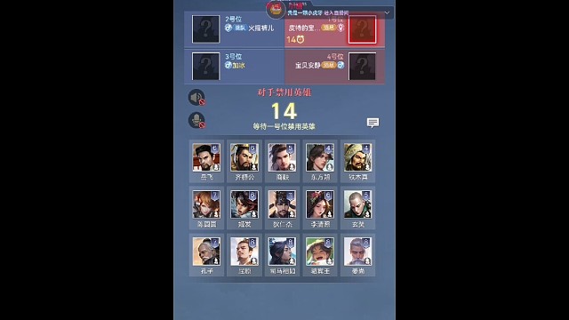 14骆宾王司马对战23狄仁杰圆圆