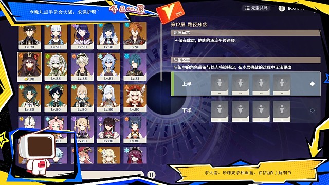 12.1上半胡行钟下半快乐队