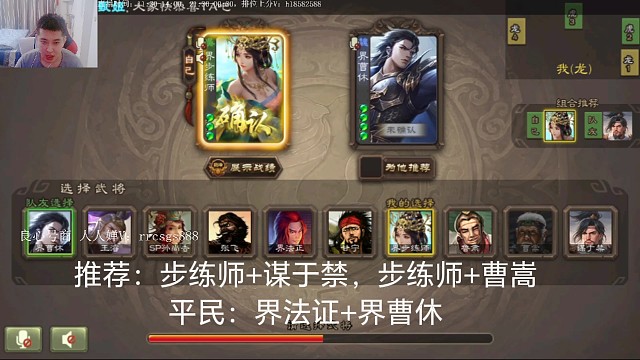 步练师…谋于禁