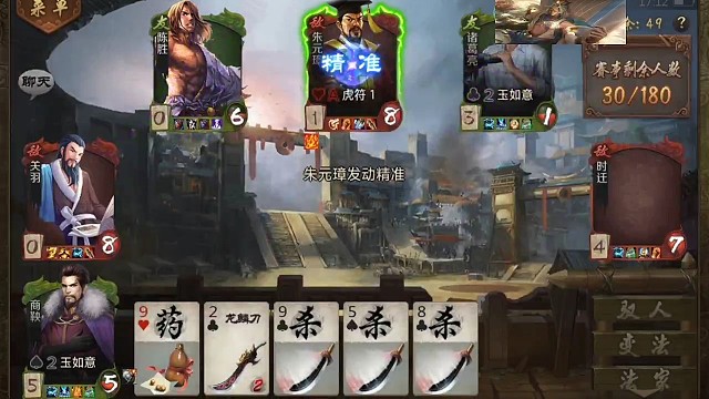 御控商鞅一打三来袭