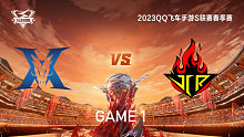 KZ vs JCR_1_QQ飞车手游S联赛春季赛