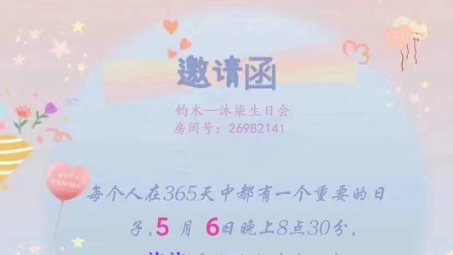 家银们今晚九点再开播哦！