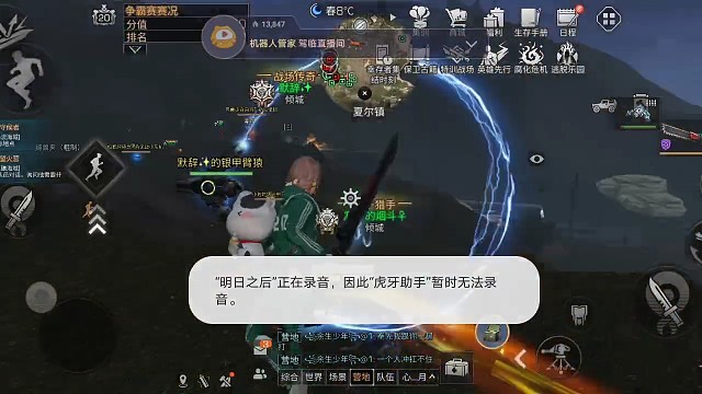 合区的第一次争霸赛