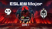 9Pandas vs GG-1 ESL柏林Major