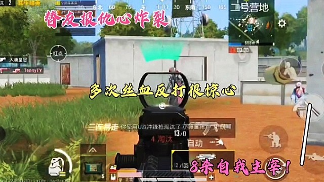 替友报仇心炸裂，多次丝血反打很惊心，8杀自我主宰！