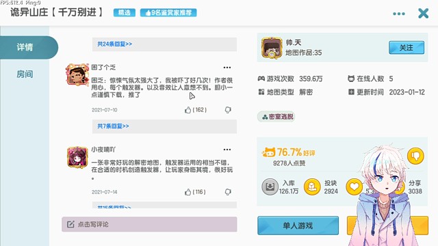 素材马上删