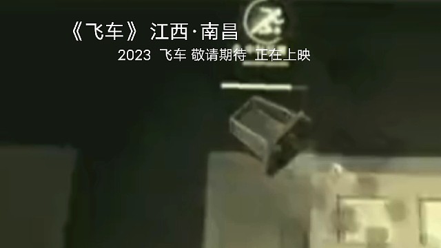 《飞车》正在上映#预告片#逃跑吧少年中秋解说#逃跑吧少年手游