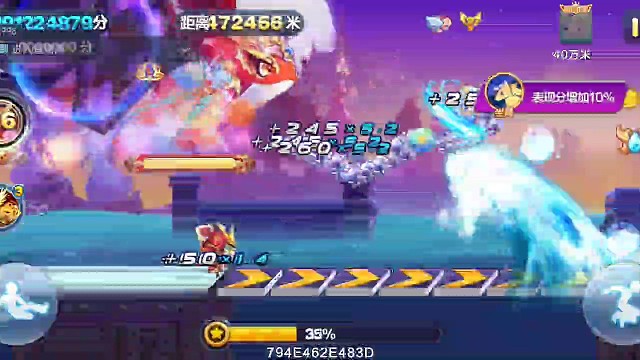 极速垃圾火图47拖屏达成