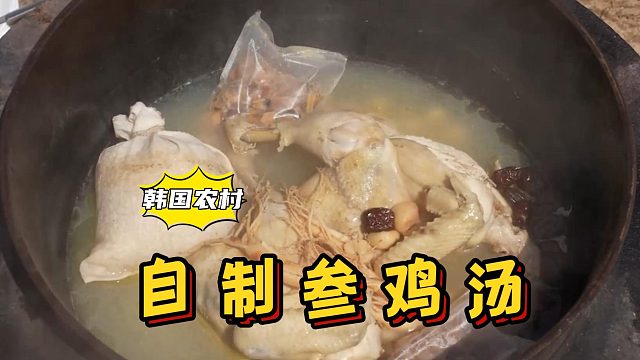 用各种药材和糯米闷煮大土鸡，提鲜又入味，开锅瞬间香气扑鼻！