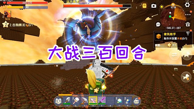 迷你世界魂师生存11：抵达烈焰星，穿上翅膀和黑龙大战三百回合