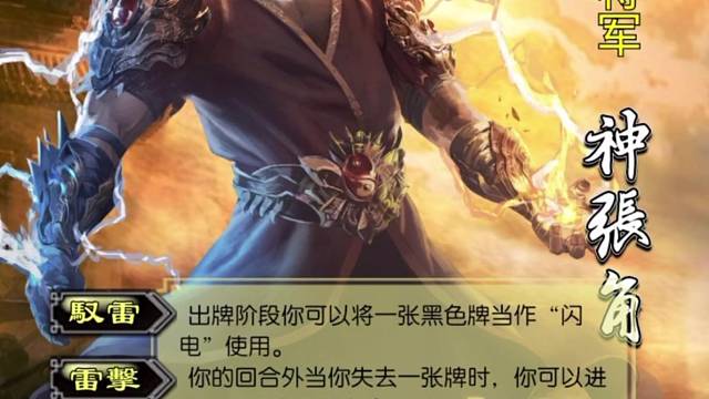 张角一届草民而已为什么有的那么强的号召力