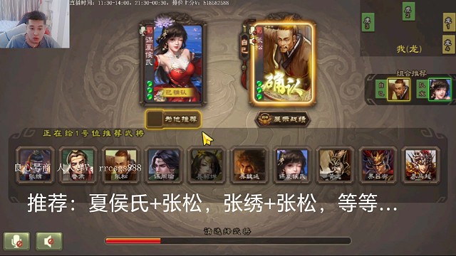 谋夏侯氏…张松