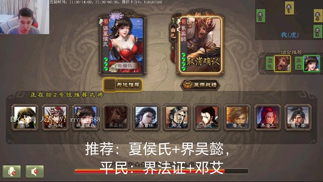 谋夏侯氏…吴懿