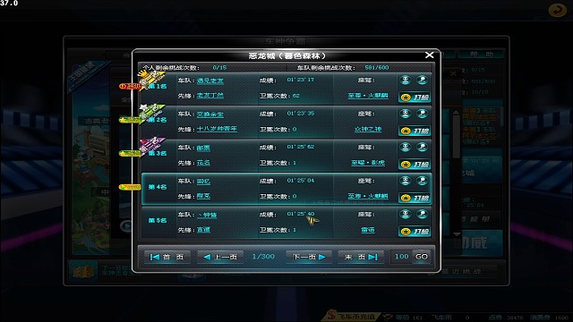 我丢少踩加速带