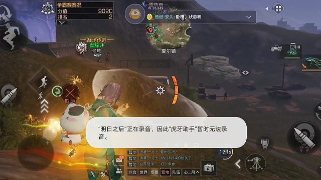 第一次合区争霸赛2