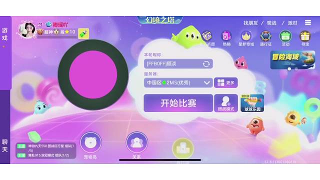 新人直播，求守护