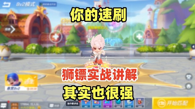 速刷推荐小狮子和唤风镖，你也能行「逃跑吧少年」