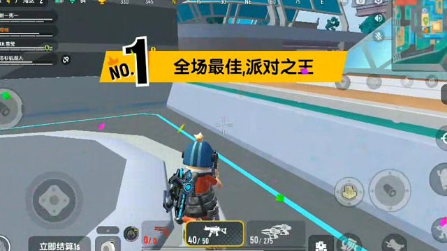 香肠派对:这局队友给力