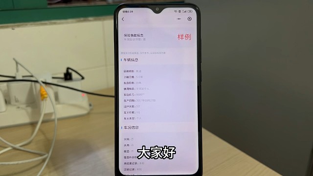 如何查询汽车的出险记录