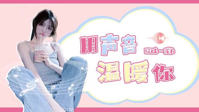 “今天的你开心了吗”