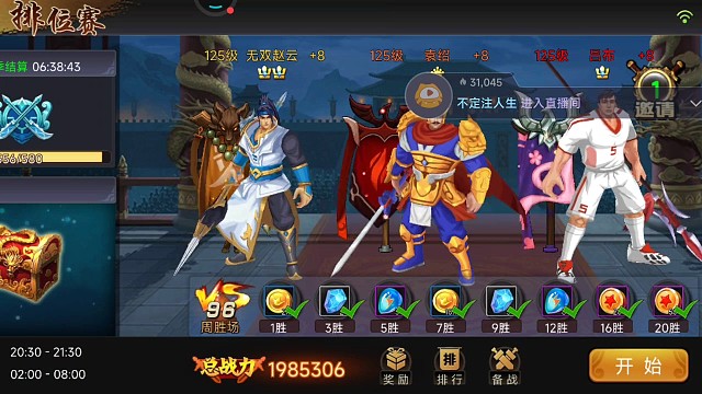 赵云空大，袁绍被秒，关键时刻靠吕布