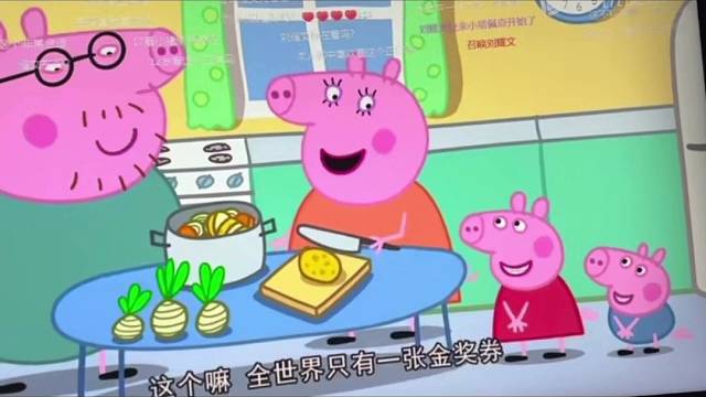 很喜欢小猪佩奇