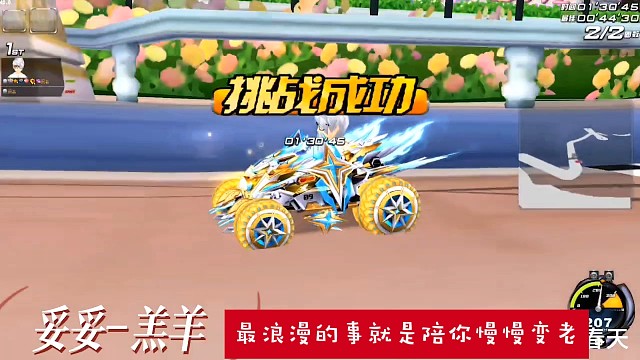 我们恋爱了1:30:45