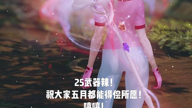 【命运方舟】点了个25武器～你的俄服欧皇已上线嗨害！