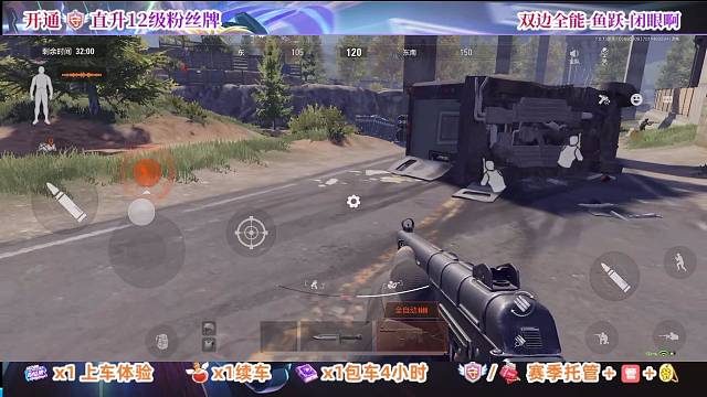 闭眼带刀跑图，喜欢的进来看出货