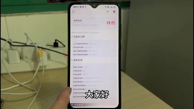 买卖二手车交强险怎么查询？如何查询交强险到期时间？手机上就能查询，这个方法你来试试吧！