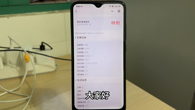 怎样查询汽车出险记录