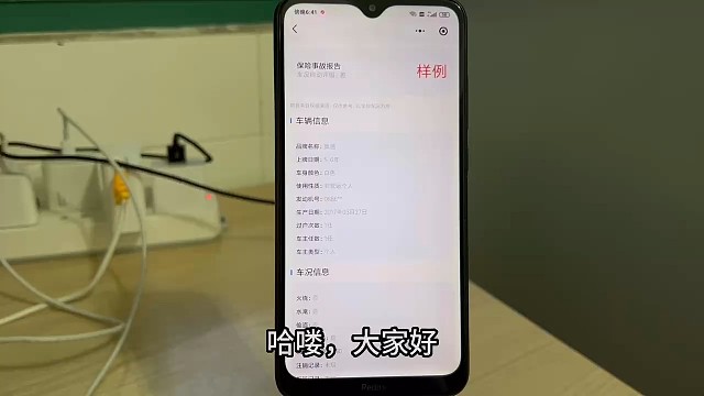 怎么样去查询汽车出险记录，事故维修记录、车损状态、理赔金额等？今天就教大家怎么用手机查询出险记录，方