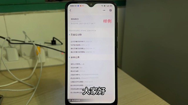 如何查询交强险？怎么查看交强险投保公司、投保金额等？方法来了，教大家在手机上就可以查询交强险简单便捷