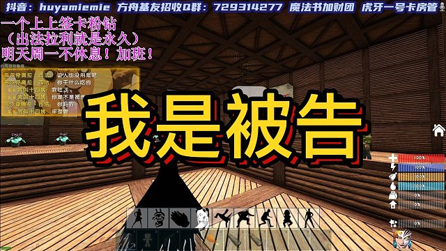 【咩咩】我是被告