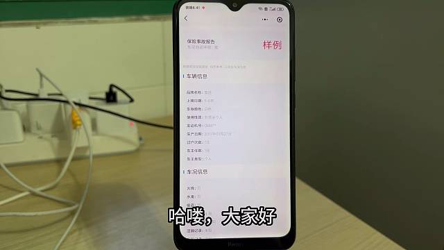 如何查询二手车出险记录？怎么查看出险理赔、大小事故、出险次数等？教大家在手机上怎么查询，方法如下，