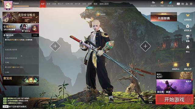 野性与你的直播间