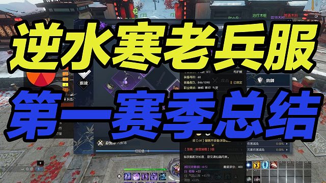 老兵服第一赛季总结：比不肝不氪更离谱的，是国游策划的觉醒