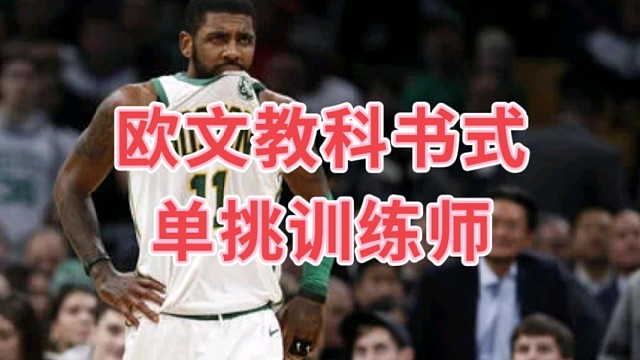 欧文教科书式
单挑训练师