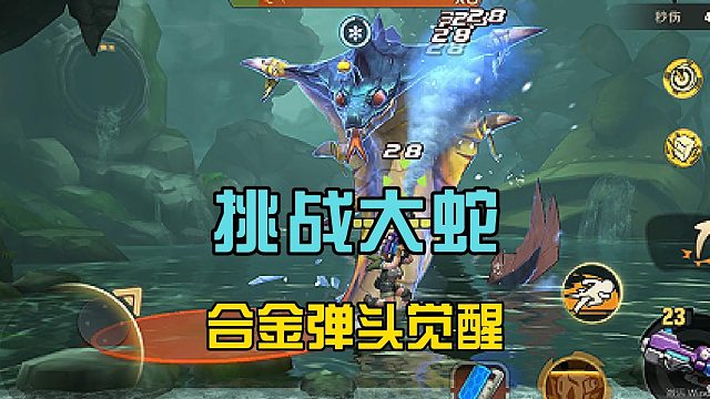 合金弹头觉醒：挑战大BOSS，采用频繁换人，直接拿捏了