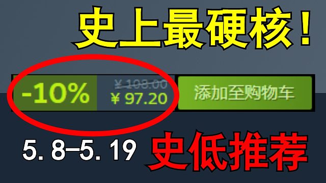 这款游戏为什么能成为电子游戏史上的一块瑰宝？【Steam史低游戏推荐】5.7-5.19