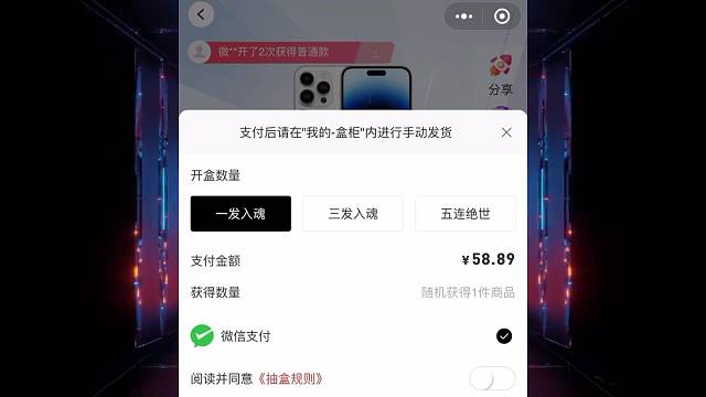 #盲盒决赛圈#置顶视频好动派送中…