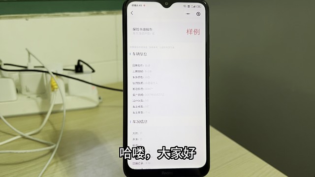 如何查询二手车出险记录？怎么查看出险理赔、大小事故、出险次数等？教大家在手机上怎么查询，方法如下，